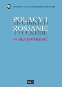 Polacy i Rosjanie. 100 kluczowych - okładka książki