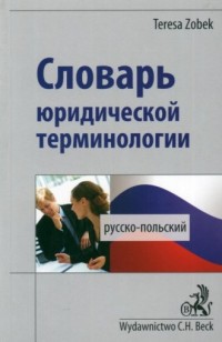 Rosyjsko-polski słownik terminologii - okładka książki