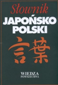 Słownik japońsko-polski. Słownictwo - okładka książki