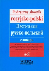 Podręczny słownik rosyjsko-polski - okładka książki