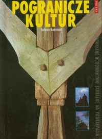 Pogranicze kultur. Drewniane budownictwo - okładka książki