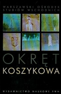 Okręt Koszykowa - okładka książki