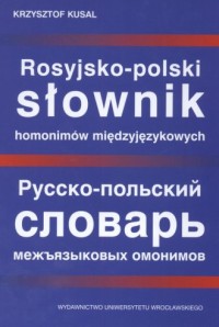 Rosyjsko polski słownik homonimów - okładka książki