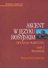 Akcent w języku rosyjskim cz. 2. - okładka książki