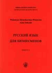 Russkij jazyk dla biznesmienów. - okładka podręcznika