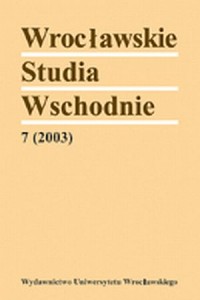 Wrocławskie Studia Wschodnie 7/2003 - okładka książki