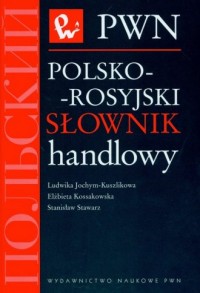 Polsko-rosyjski słownik handlowy - okładka książki
