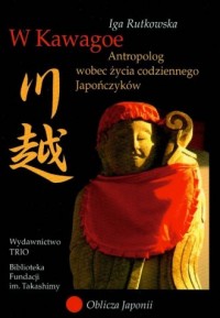 W Kawagoe. Antropolog wobec życia - okładka książki