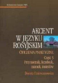 Akcent w języku rosyjskim cz. 3. - okładka książki