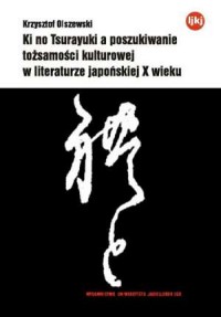 Ki no Tsurayuki a poszukiwanie - okładka książki