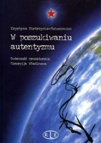 W poszukiwaniu autentyzmu. Twórczość - okładka książki