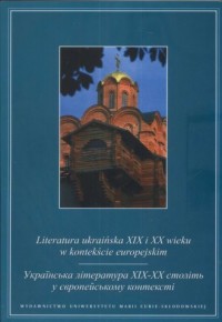 Literatura ukraińska XIX I XX wieku - okładka książki