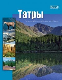 Tatry Zachodnie, Wysokie, Bielskie, - okładka książki