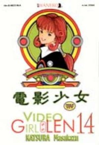 Video Girl Len - tom 14 - okładka książki