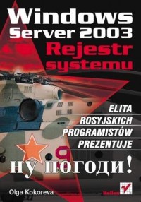 Windows Server 2003. Rejestr systemu - okładka książki