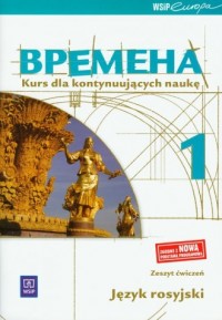 Wremiena 1. Język rosyjski. Kurs - okładka podręcznika