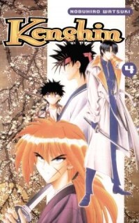 Kenshin. Tom 4 - okładka książki