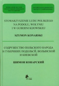 Stowarzyszenie Ludu Polskiego na - okładka książki