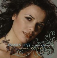 Romance & Yasmin - okładka płyty