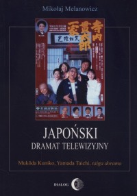 Japoński dramat telewizyjny. Mukoda - okładka książki