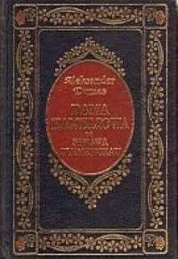Dama Kameliowa / Sprawa Clemenceau - okładka książki
