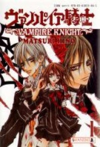 Vampire Knight 1 - okładka książki