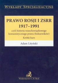Prawo Rosji i ZSRR 1917-1991 - okładka książki
