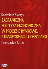 Zagraniczna polityka ekonomiczna - okładka książki