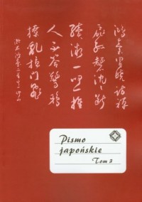 Pismo japońskie. Tom 3 - okładka książki
