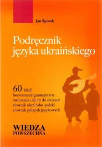 Podręcznik języka ukraińskiego - okładka podręcznika