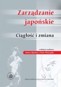 Zarządzanie japońskie - okładka książki