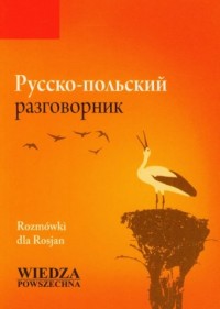 Rusko-polskij razgowornik Rozmówki - okładka książki