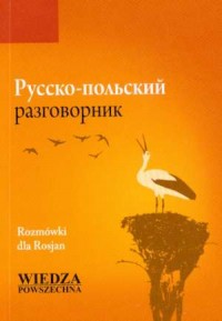 Russko-polskij razgawornik. Rozmówki - okładka książki
