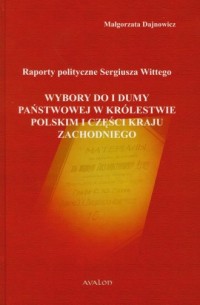 Raporty polityczne Sergiusza Wittego. - okładka książki