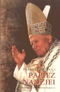 Papież nadziei (Spotkania z...) - okładka książki
