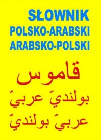 Słownik polsko-arabski arabsko-polski - okładka książki