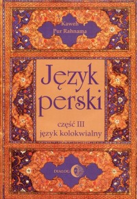 Język perski. cz.3. Język kolokwialny - okładka książki