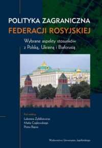 Polityka zagraniczna Federacji - okładka książki