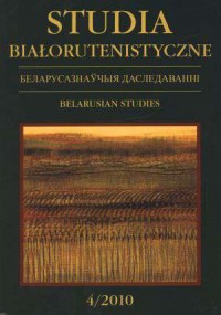 Studia Białorutenistyczne 4/2010 - okładka książki