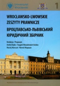 Wrocławsko-Lwowskie Zeszyty Prawnicze - okładka książki