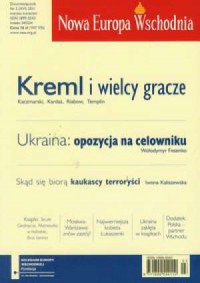 Nowa Europa Wschodnia 2/2011 - okładka książki