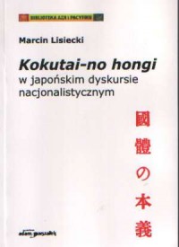 Kokutai-no hongi w japońskim dyskursie - okładka książki