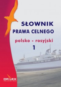 Słownik prawa celnego polsko-rosyjski - okładka książki