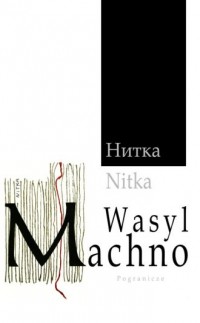 Nitka - okładka książki