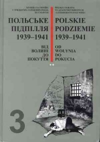 Polskie podziemie 1939-1941. cz. - okładka książki