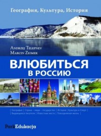 Zakochaj się w Rosji (wersja rosyjska) - okładka podręcznika