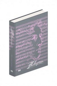 Chopin. Wydanie luksusowe (wersja - okładka książki