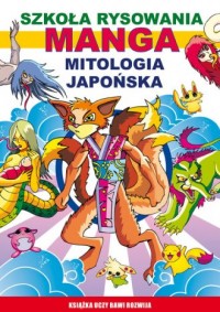 Manga. Mitologia japońska. Szkoła - okładka książki