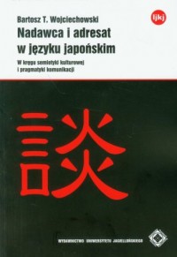 Nadawca i adresat w języku japońskim - okładka książki