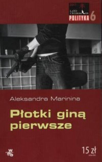 Płotki giną pierwsze. Seria: Lato - okładka książki